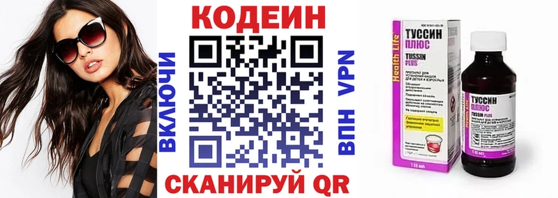 Кодеиновый сироп Lean напиток Lean (лин) Кандалакша