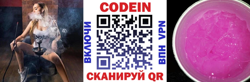 мориарти клад  Кандалакша  Кодеин напиток Lean (лин) 