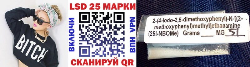 Марки NBOMe 1,8мг  Кандалакша 